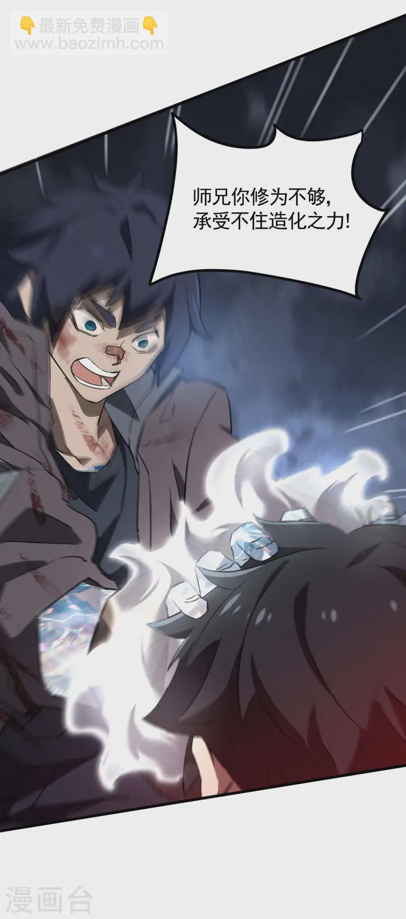 第108话 了结恩怨吧(1/2)-第112话