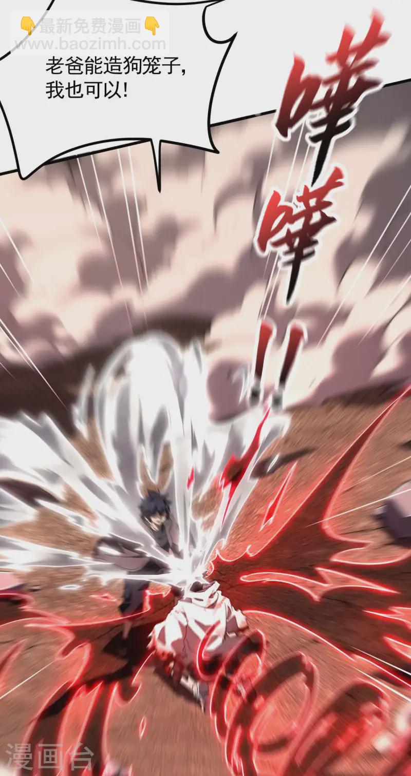 第108话 了结恩怨吧(1/2)-第112话