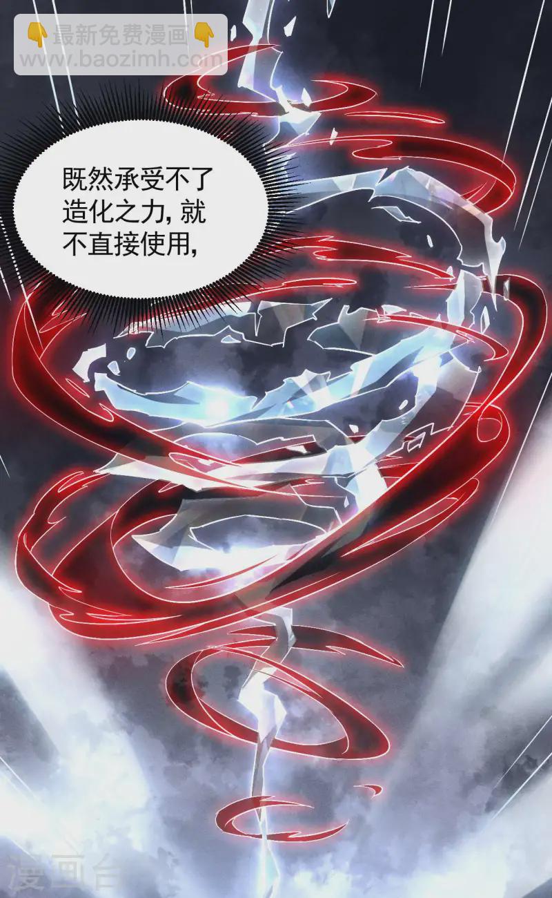 第108话 了结恩怨吧(1/2)-第112话