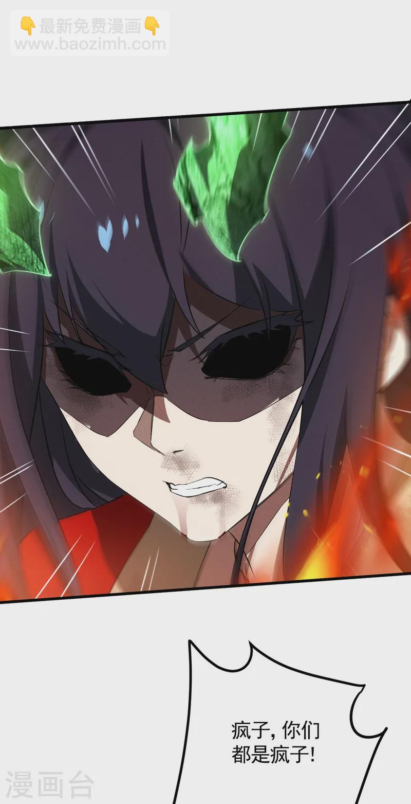 第108话 了结恩怨吧(1/2)-第112话