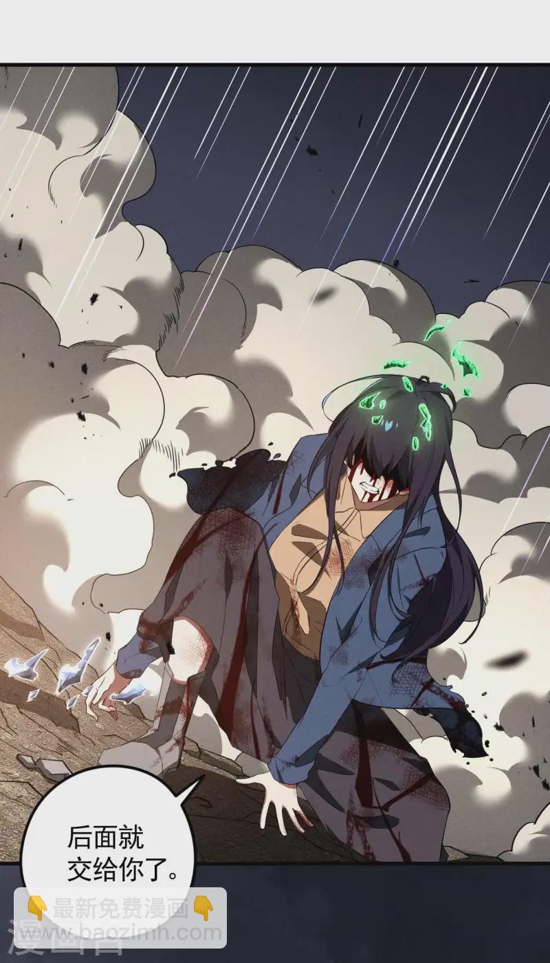 第108话 了结恩怨吧(1/2)-第112话