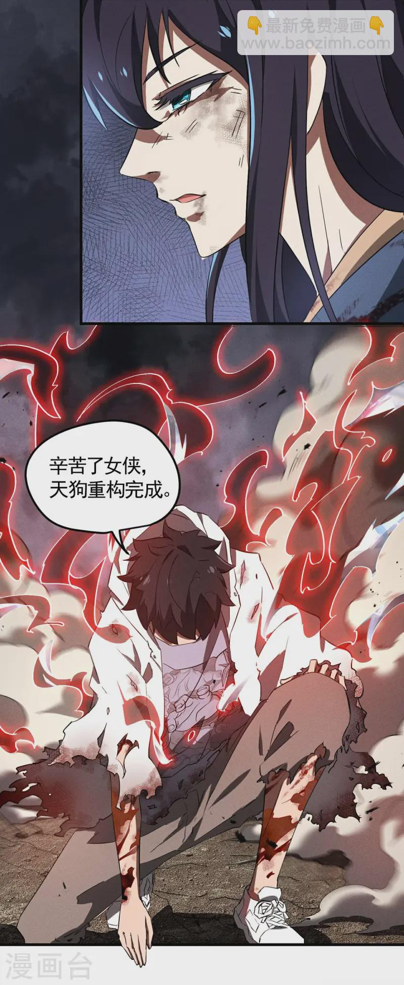 第108话 了结恩怨吧(1/2)-第112话