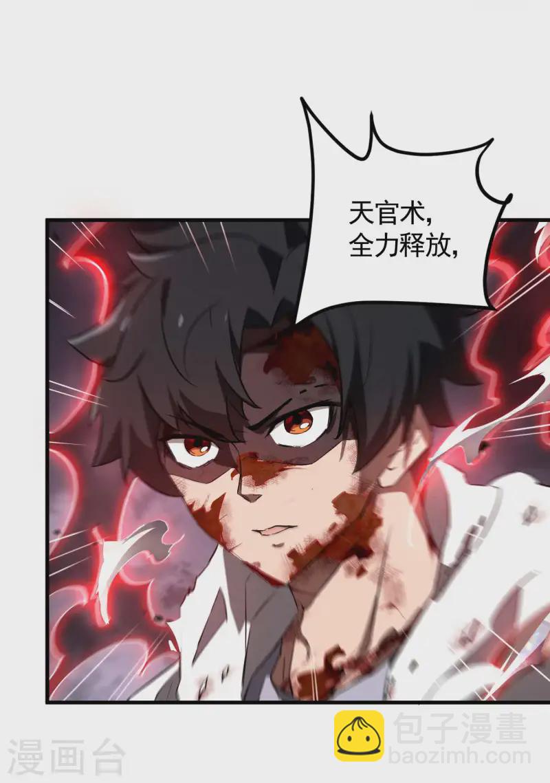 第108话 了结恩怨吧(1/2)-第112话