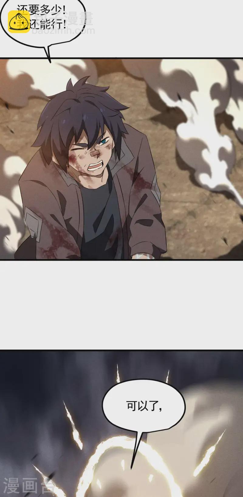 第108话 了结恩怨吧(1/2)-第112话