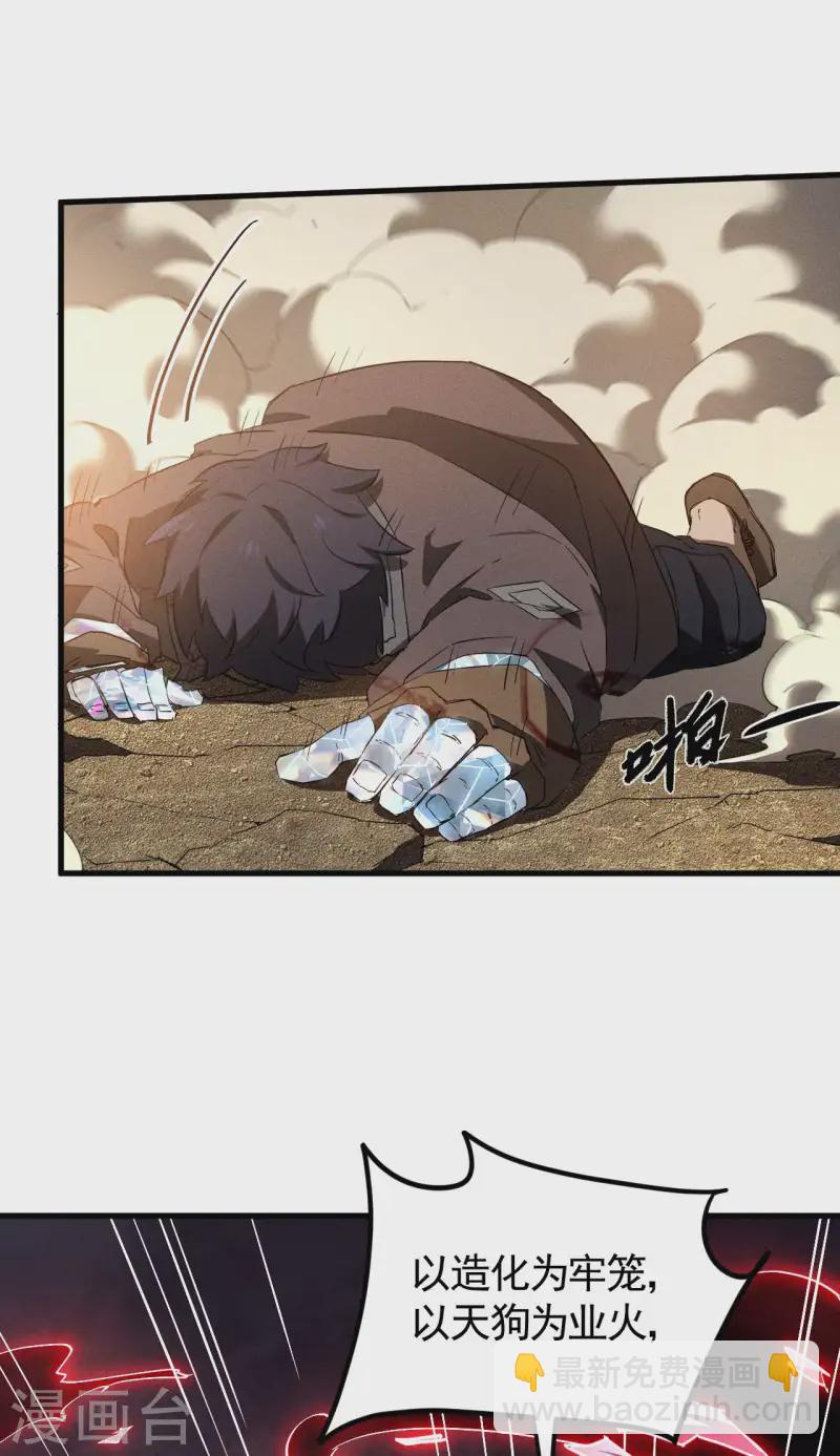 第108话 了结恩怨吧(1/2)-第112话