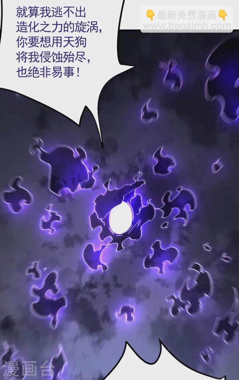 第108话 了结恩怨吧(1/2)-第112话