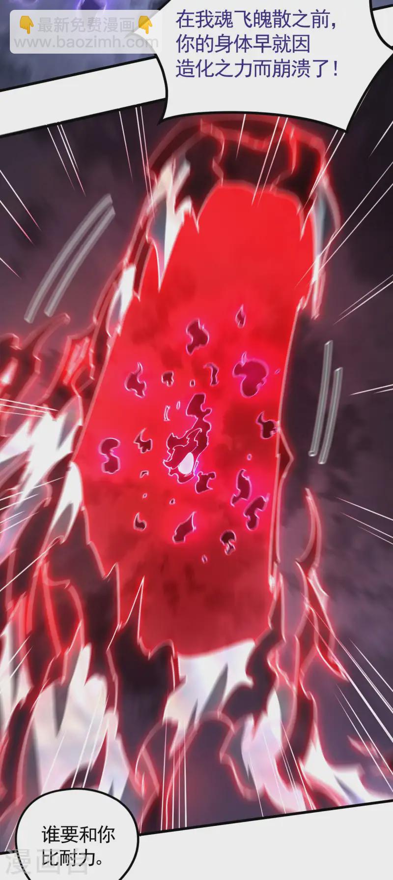 第108话 了结恩怨吧(1/2)-第112话