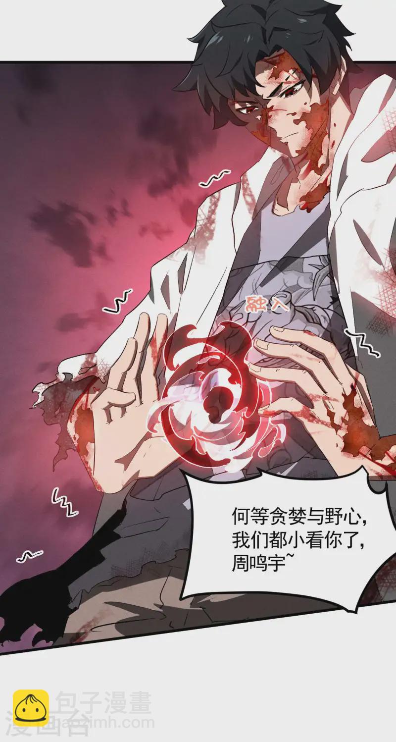 第108话 了结恩怨吧(1/2)-第112话