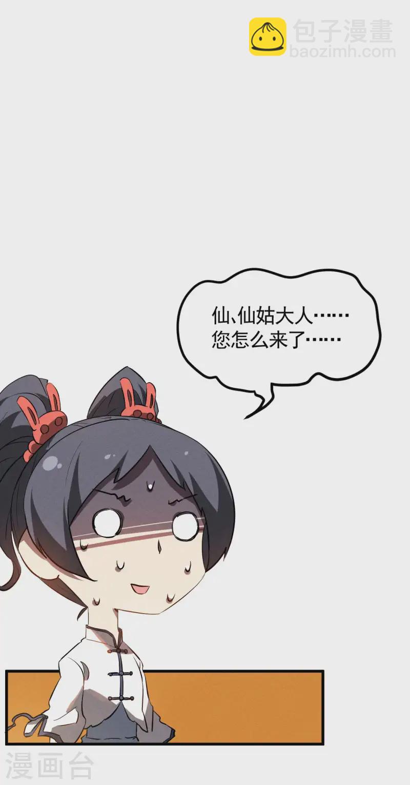 第108话 了结恩怨吧(1/2)-第112话