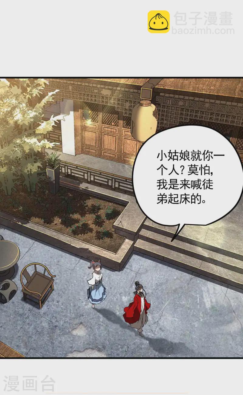 第108话 了结恩怨吧(1/2)-第112话