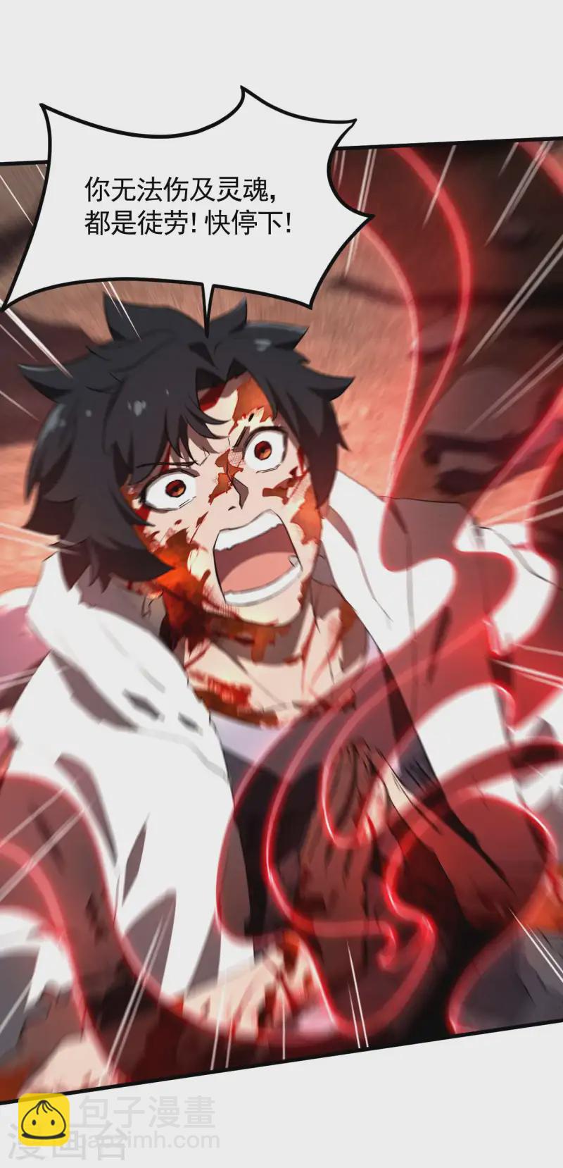 第108话 了结恩怨吧(1/2)-第112话