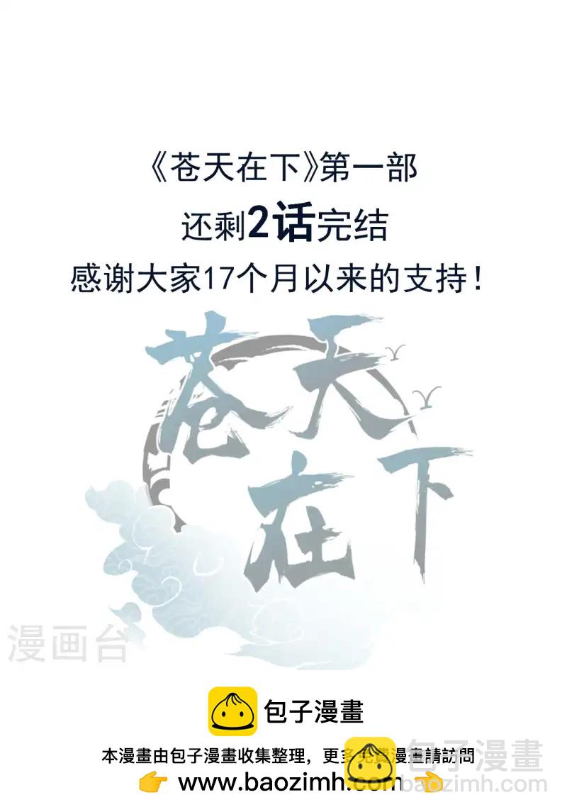 第108话 了结恩怨吧(1/2)-第112话