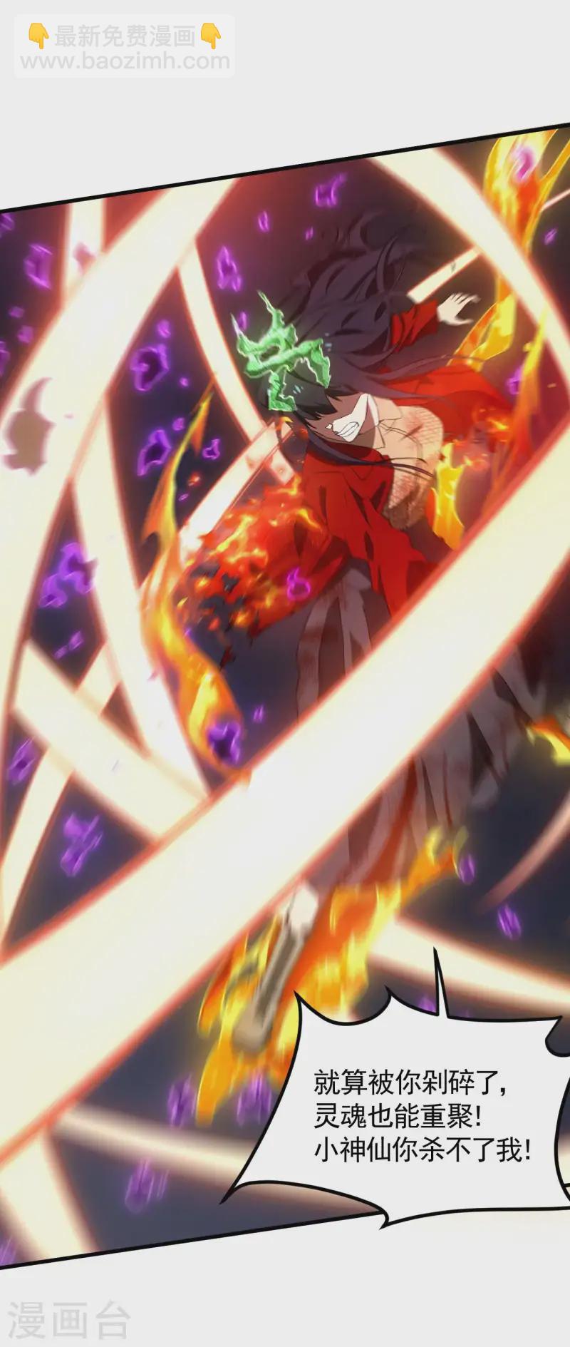 第108话 了结恩怨吧(1/2)-第112话