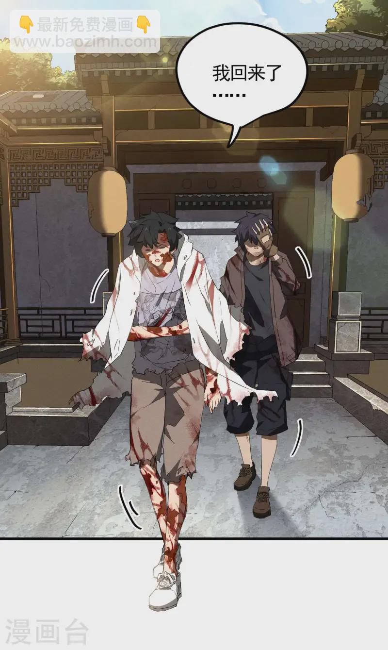 最终话 苍天无道-第114话