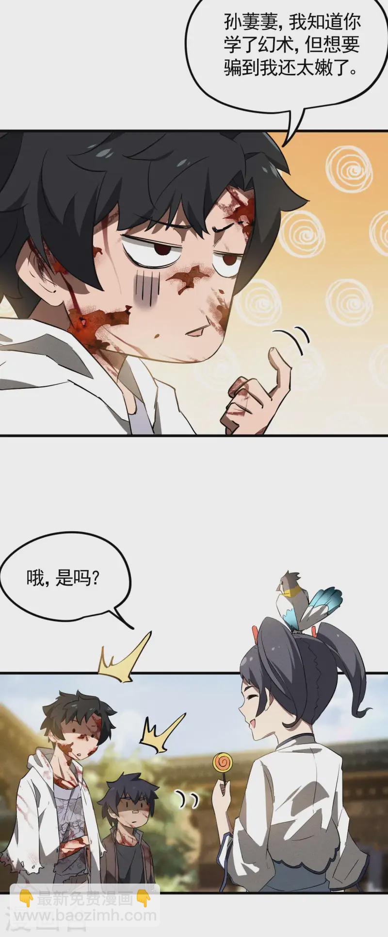 最终话 苍天无道-第114话