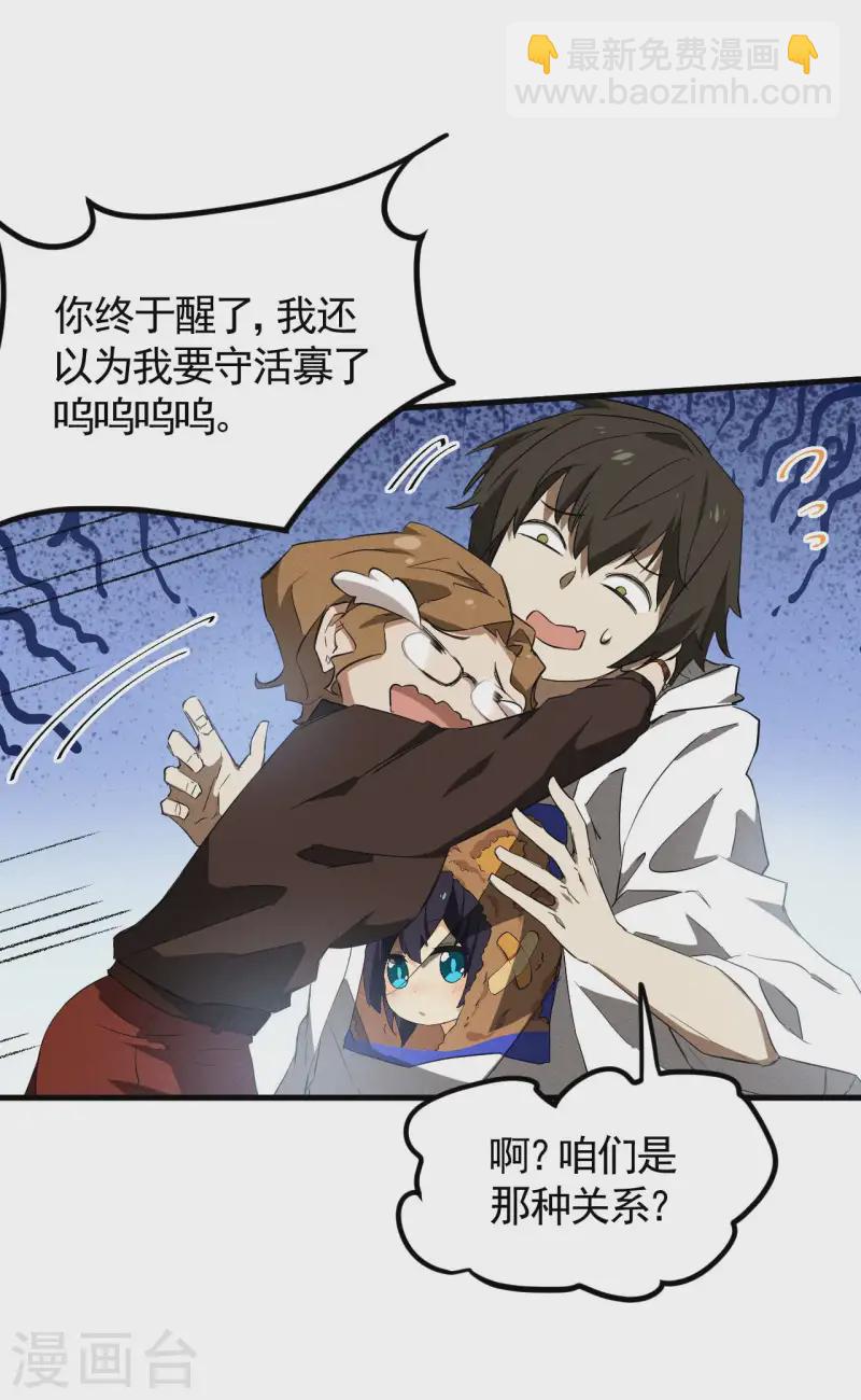 最终话 苍天无道-第114话