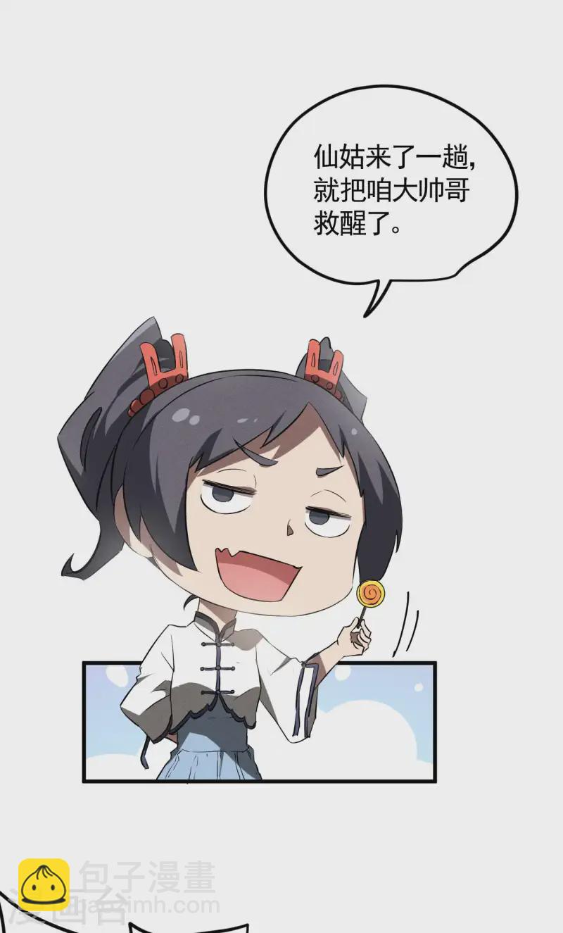 最终话 苍天无道-第114话