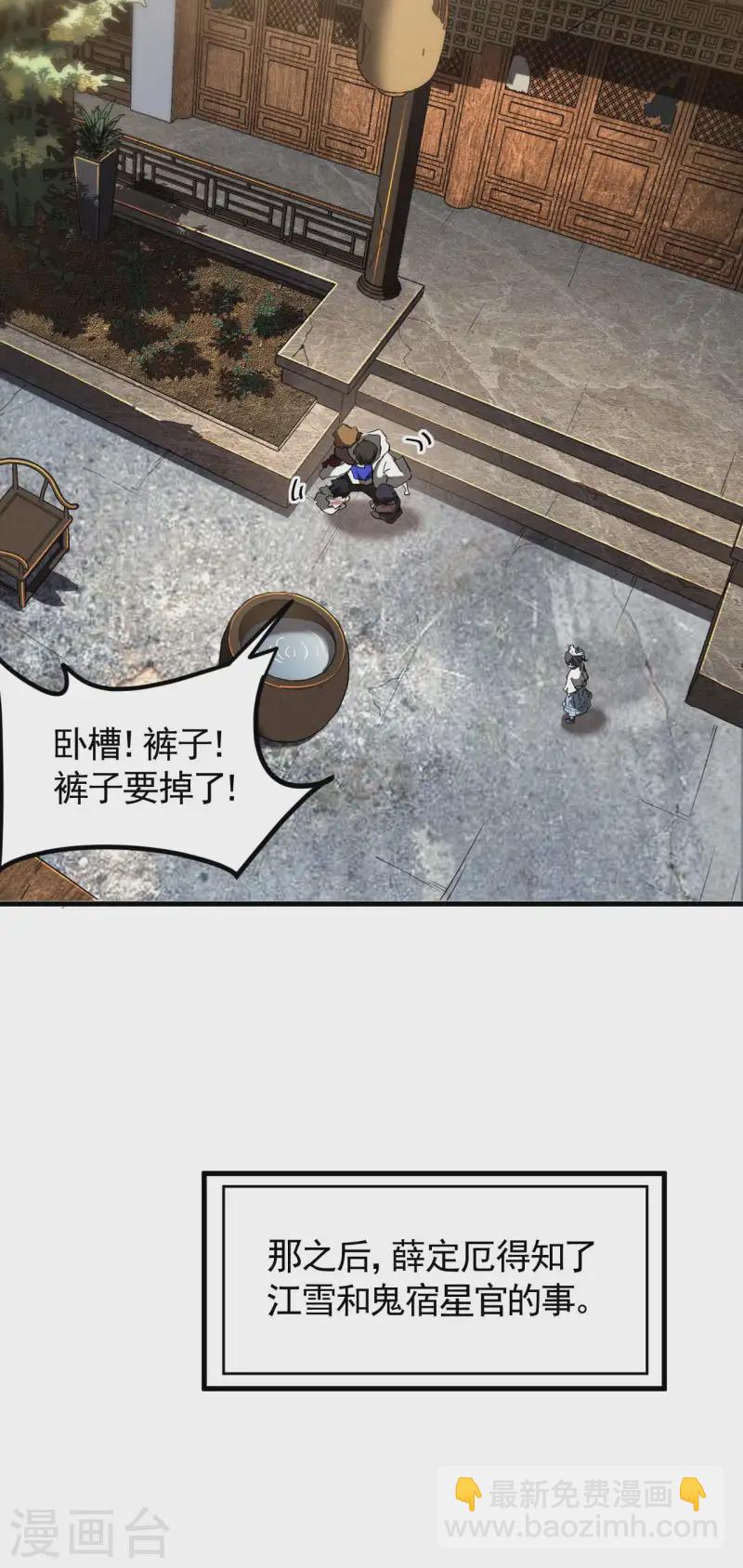 最终话 苍天无道-第114话