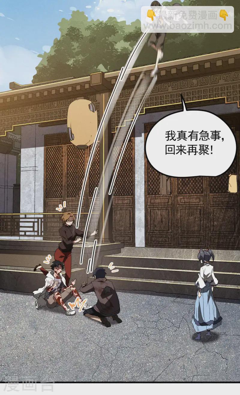 最终话 苍天无道-第114话