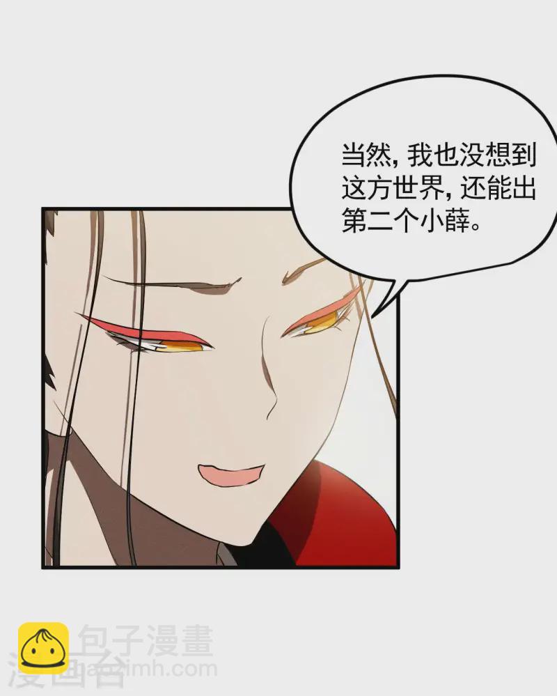 最终话 苍天无道-第114话