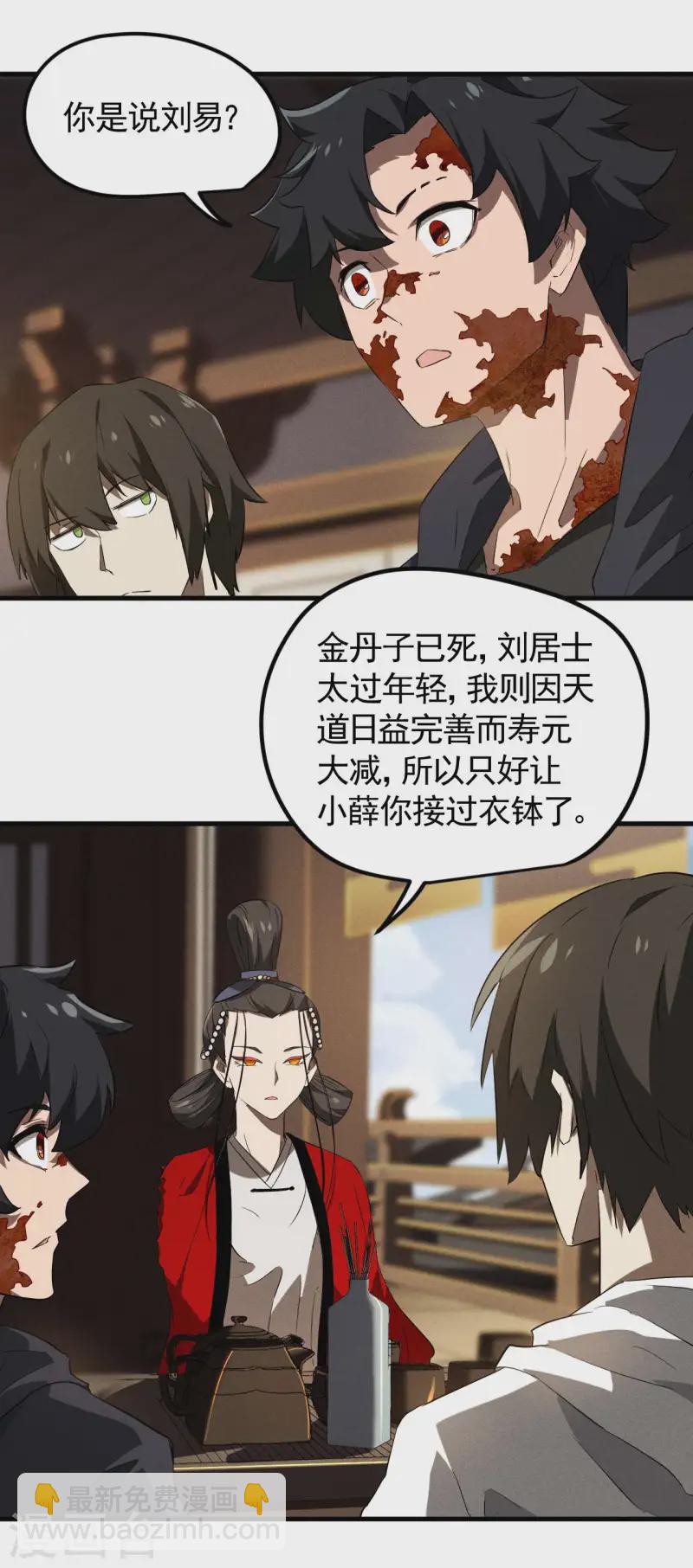 最终话 苍天无道-第114话