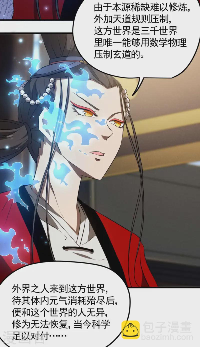 最终话 苍天无道-第114话