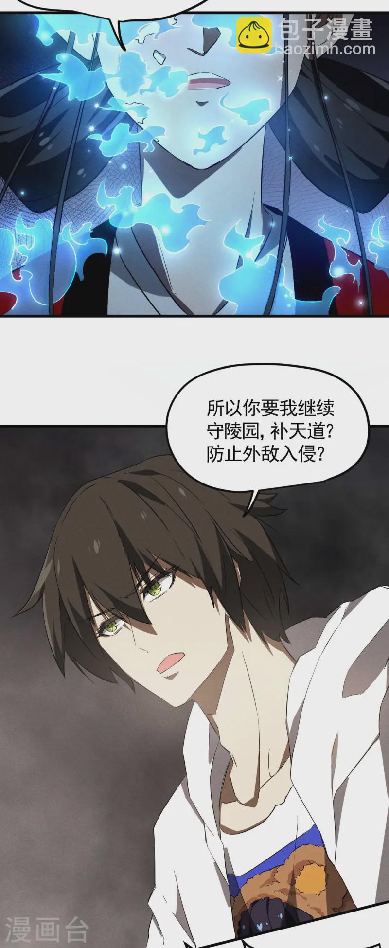 最终话 苍天无道-第114话