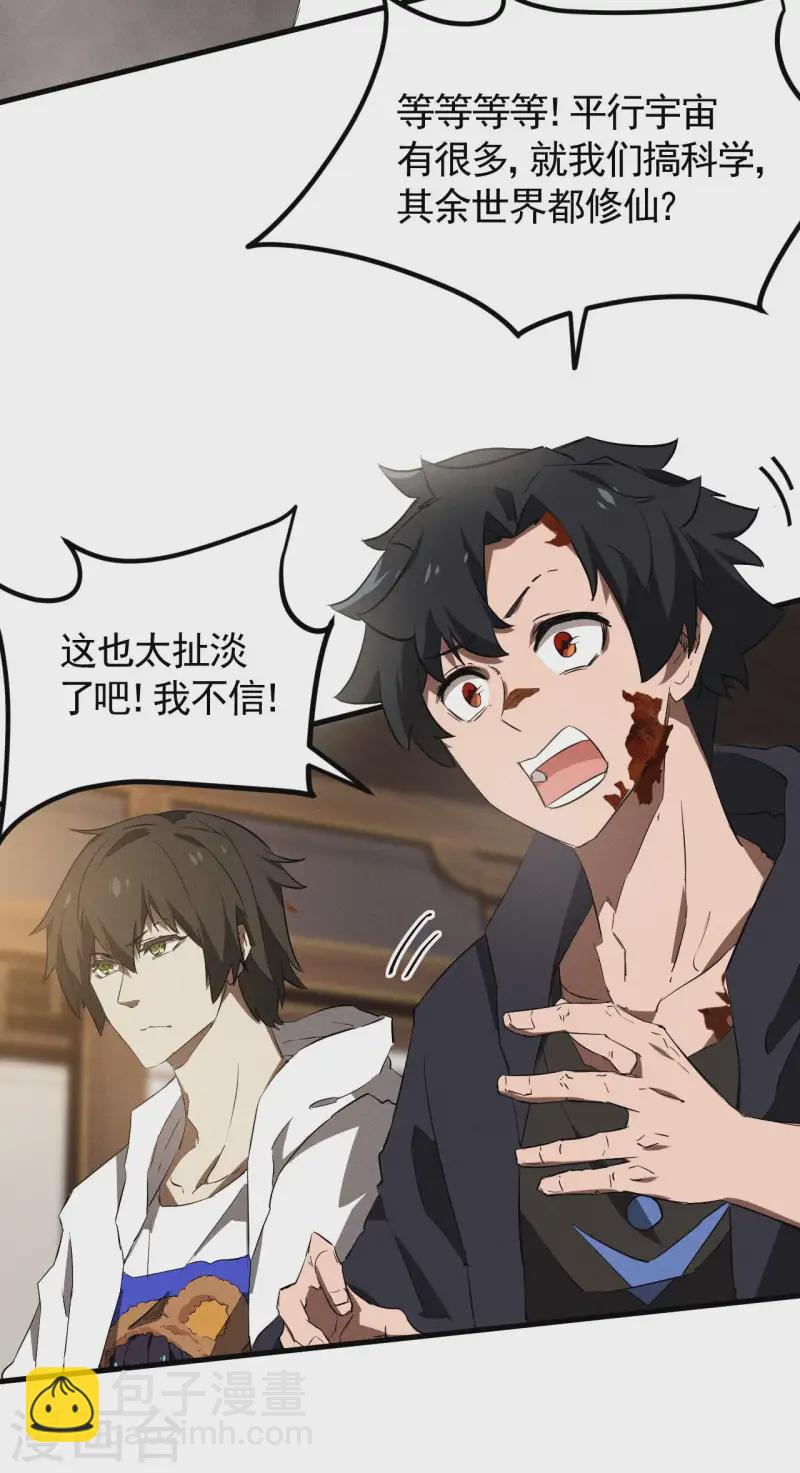 最终话 苍天无道-第114话