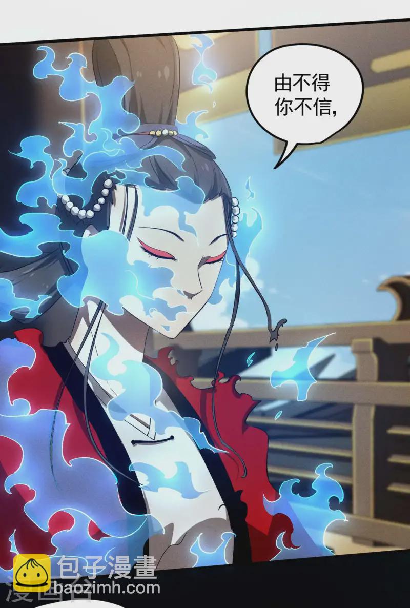 最终话 苍天无道-第114话