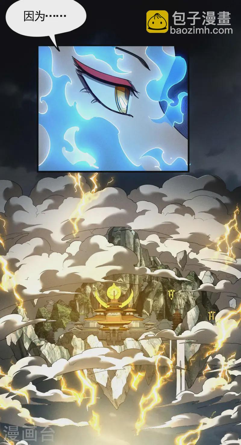 最终话 苍天无道-第114话