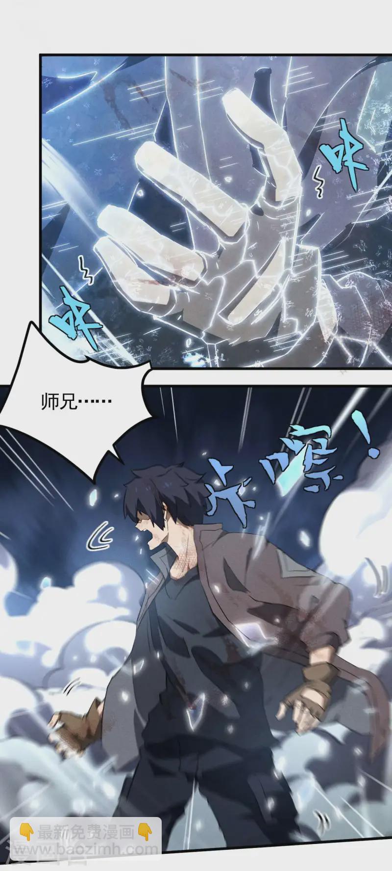 最终话 苍天无道-第114话