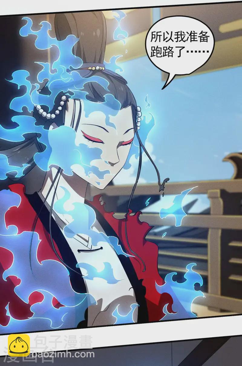 最终话 苍天无道-第114话