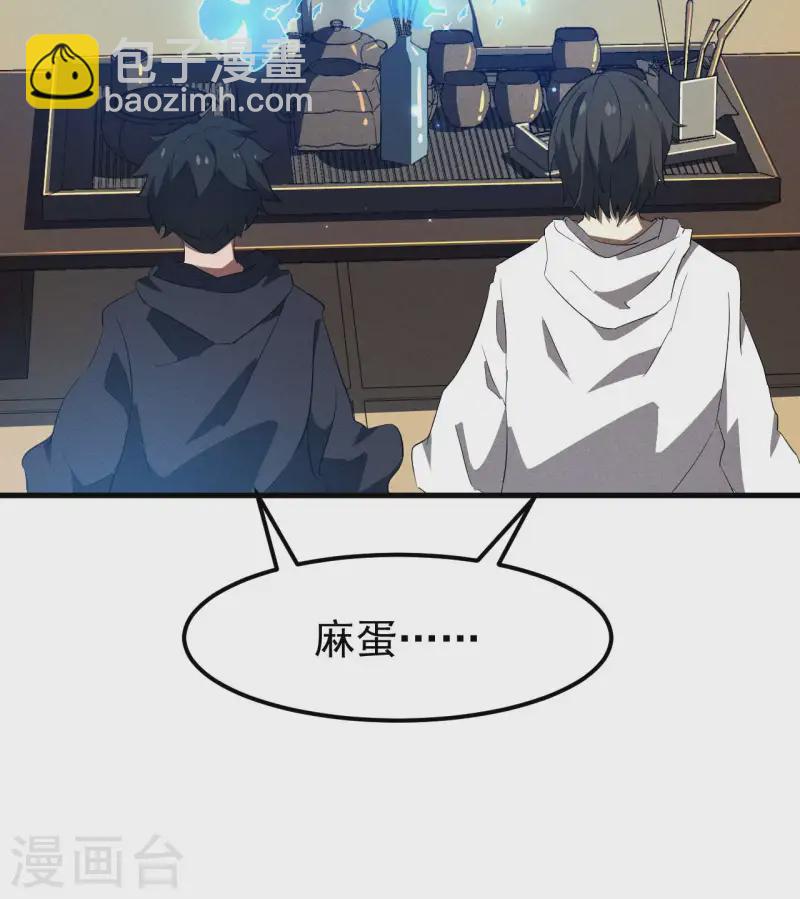 最终话 苍天无道-第114话