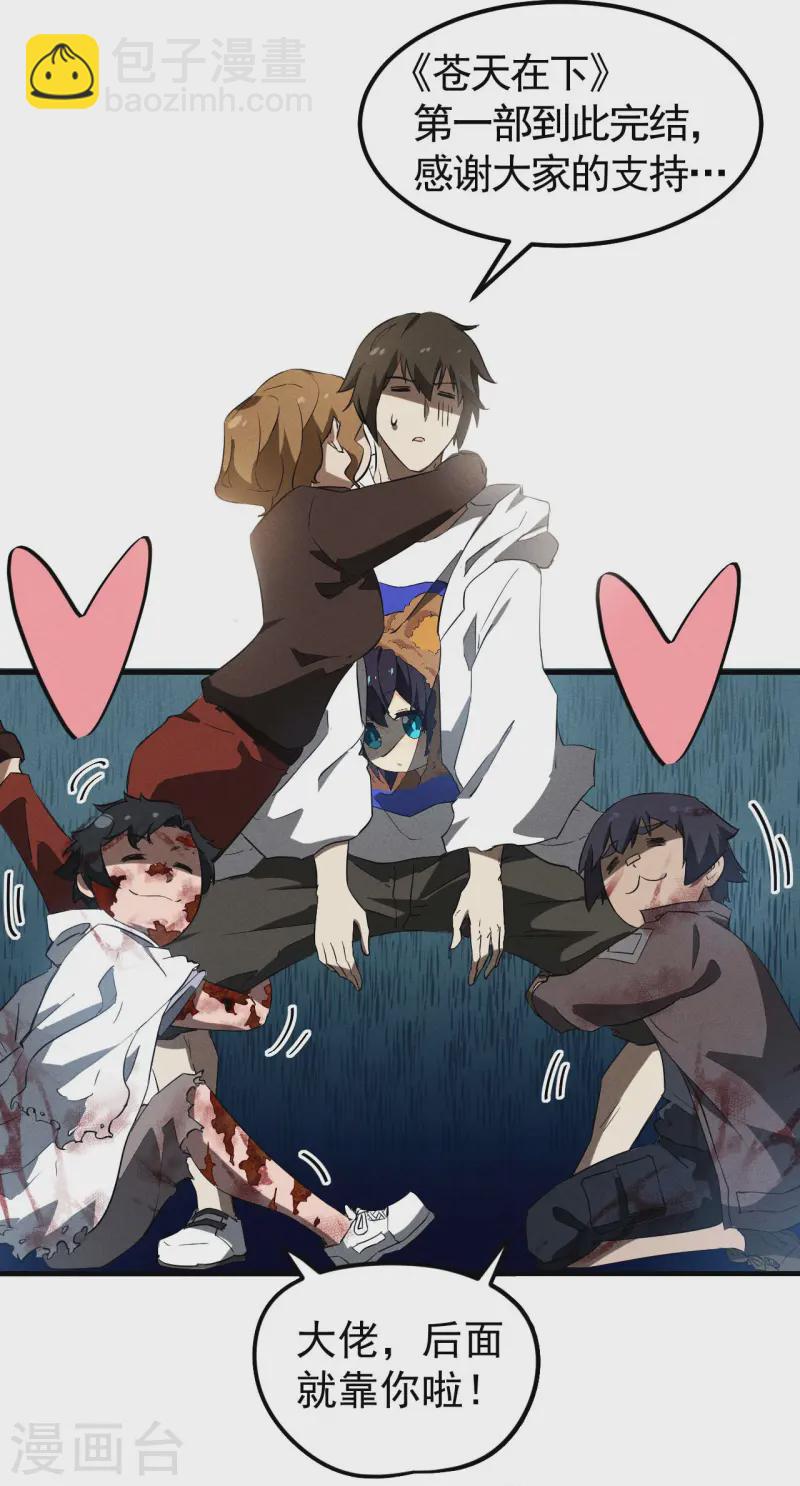 最终话 苍天无道-第114话