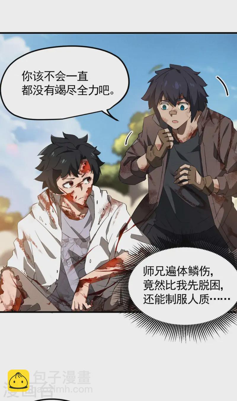 最终话 苍天无道-第114话