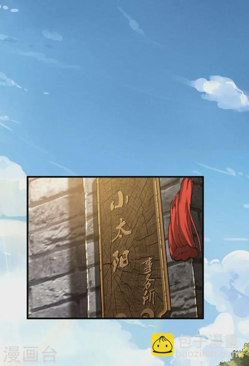 最终话 苍天无道-第114话