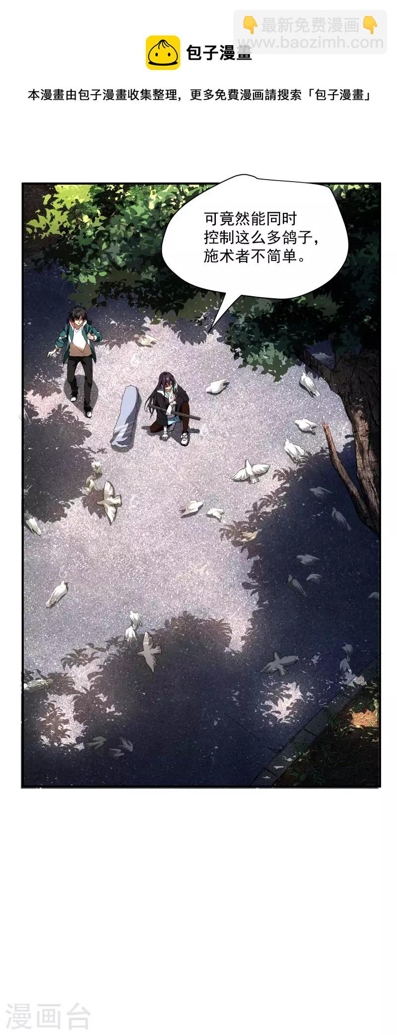 第11话 天才正义少女(1/2)-第14话