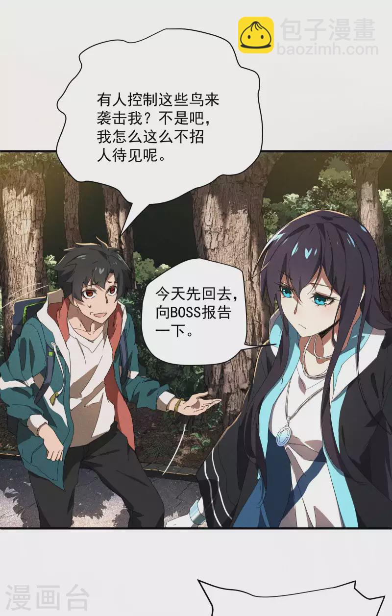 第11话 天才正义少女(1/2)-第14话