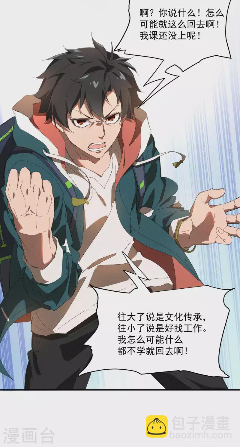 第11话 天才正义少女(1/2)-第14话