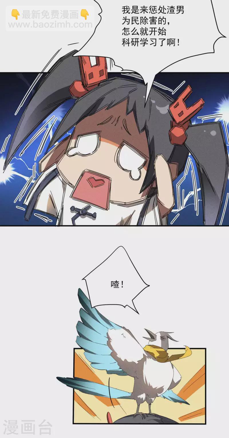 第11话 天才正义少女(1/2)-第14话