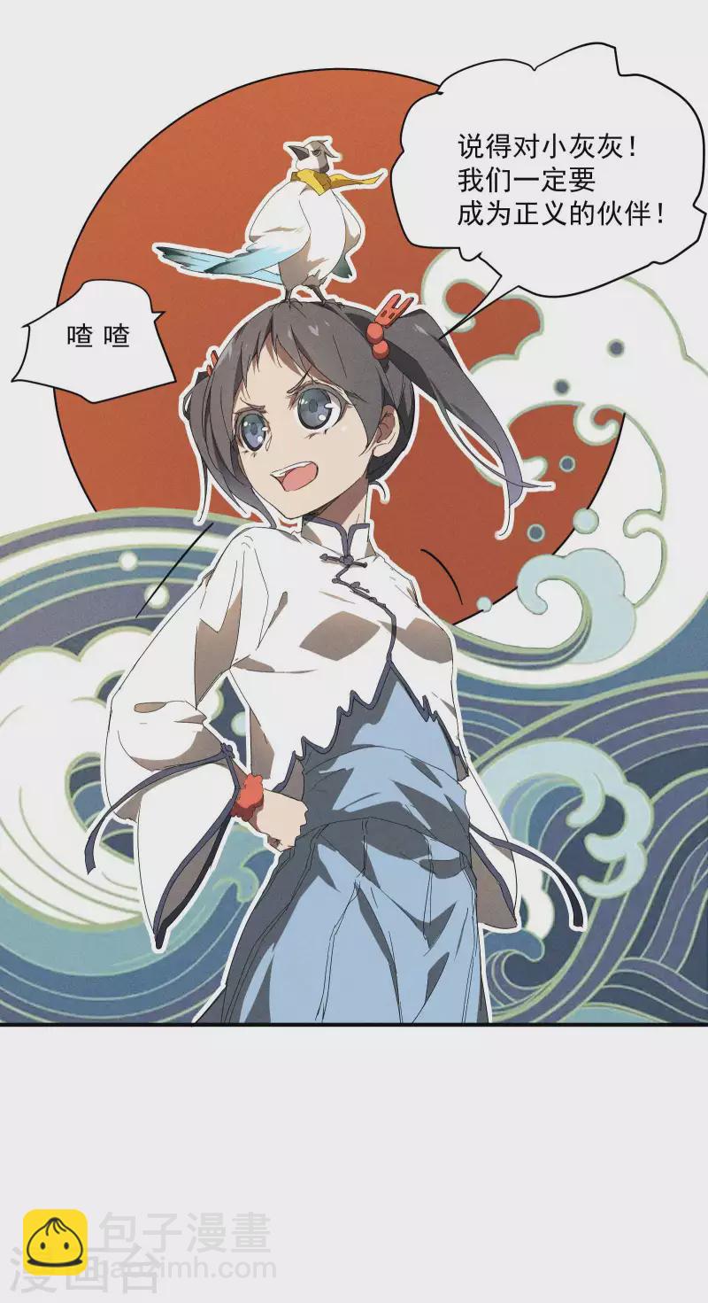 第11话 天才正义少女(1/2)-第14话