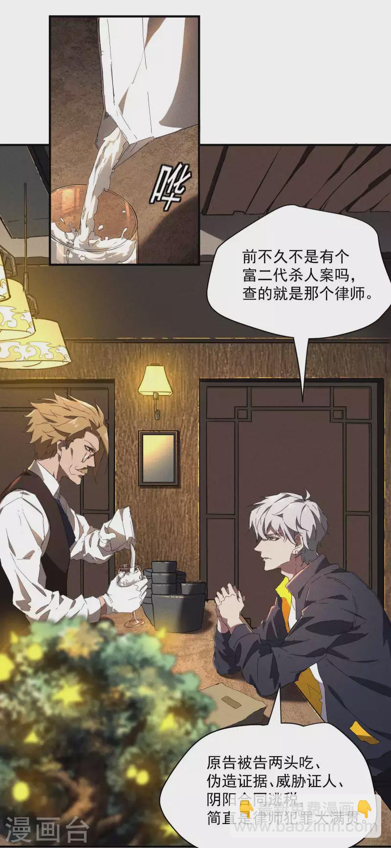 第11话 天才正义少女(1/2)-第14话