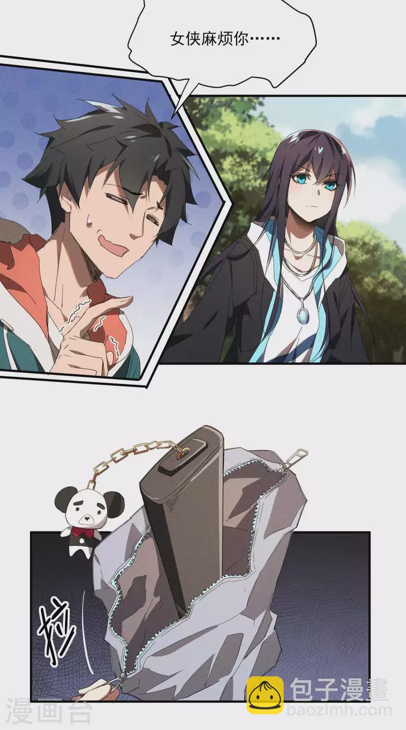 第11话 天才正义少女(1/2)-第14话