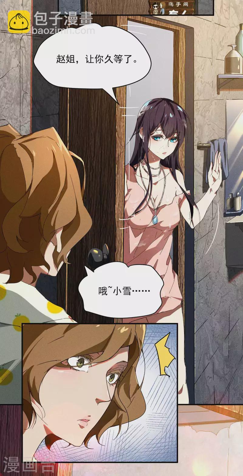 第13话 猫狗行凶(1/2)-第16话