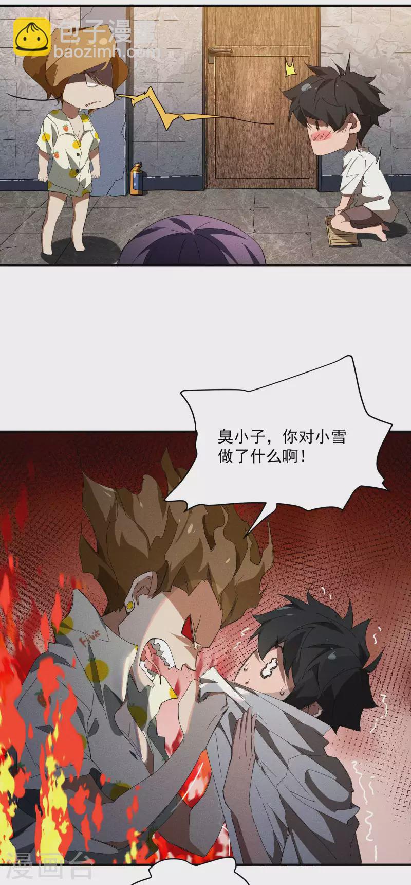 第13话 猫狗行凶(1/2)-第16话