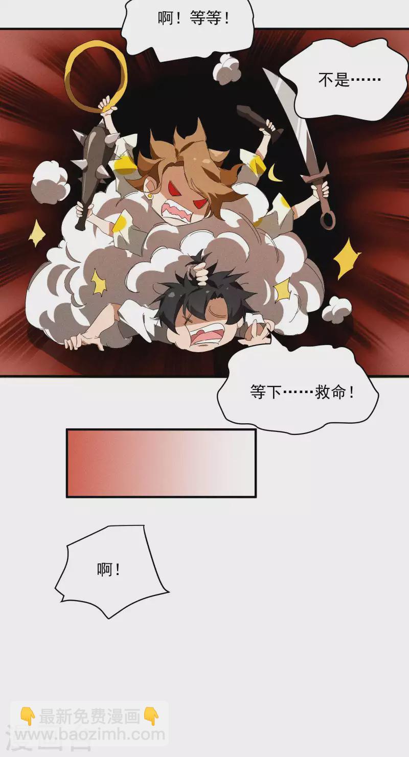 第13话 猫狗行凶(1/2)-第16话