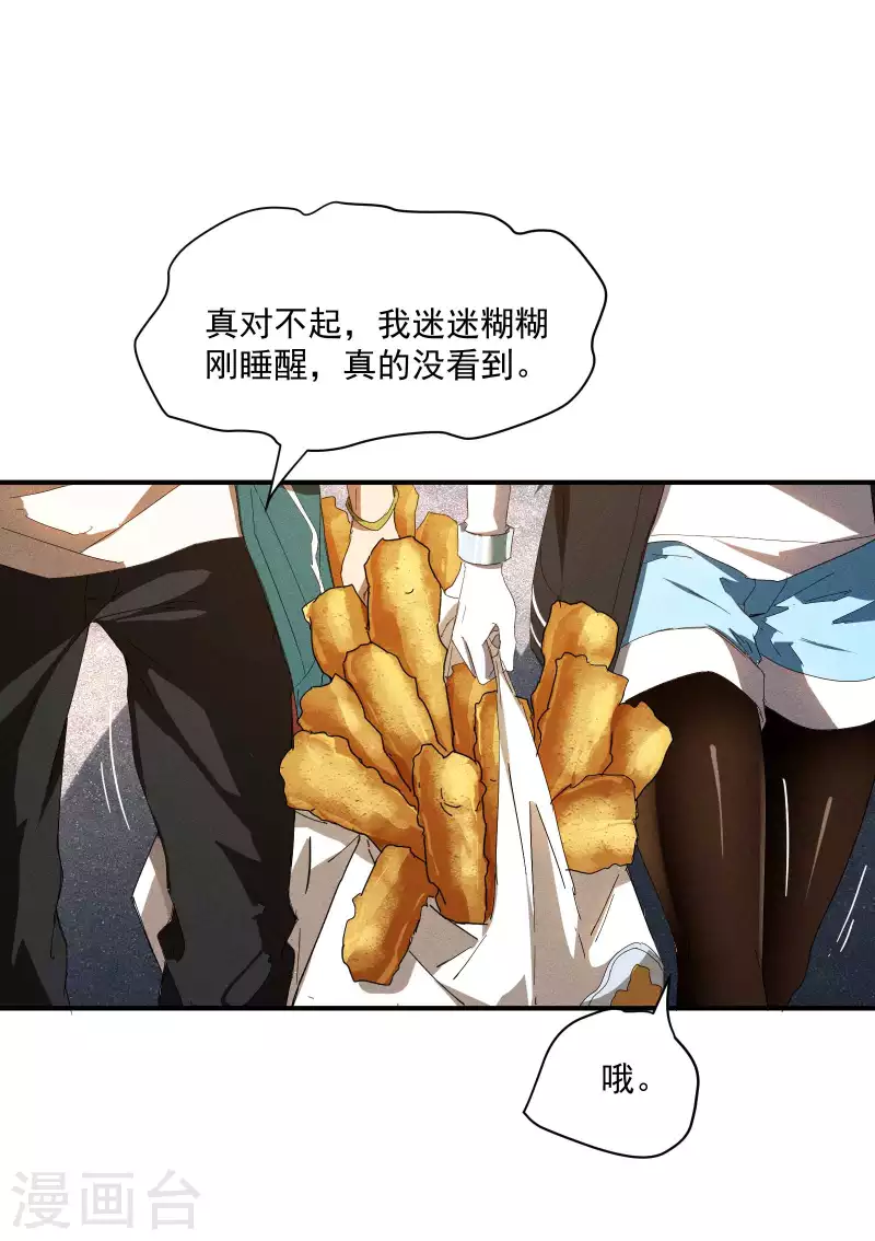 第13话 猫狗行凶(1/2)-第16话