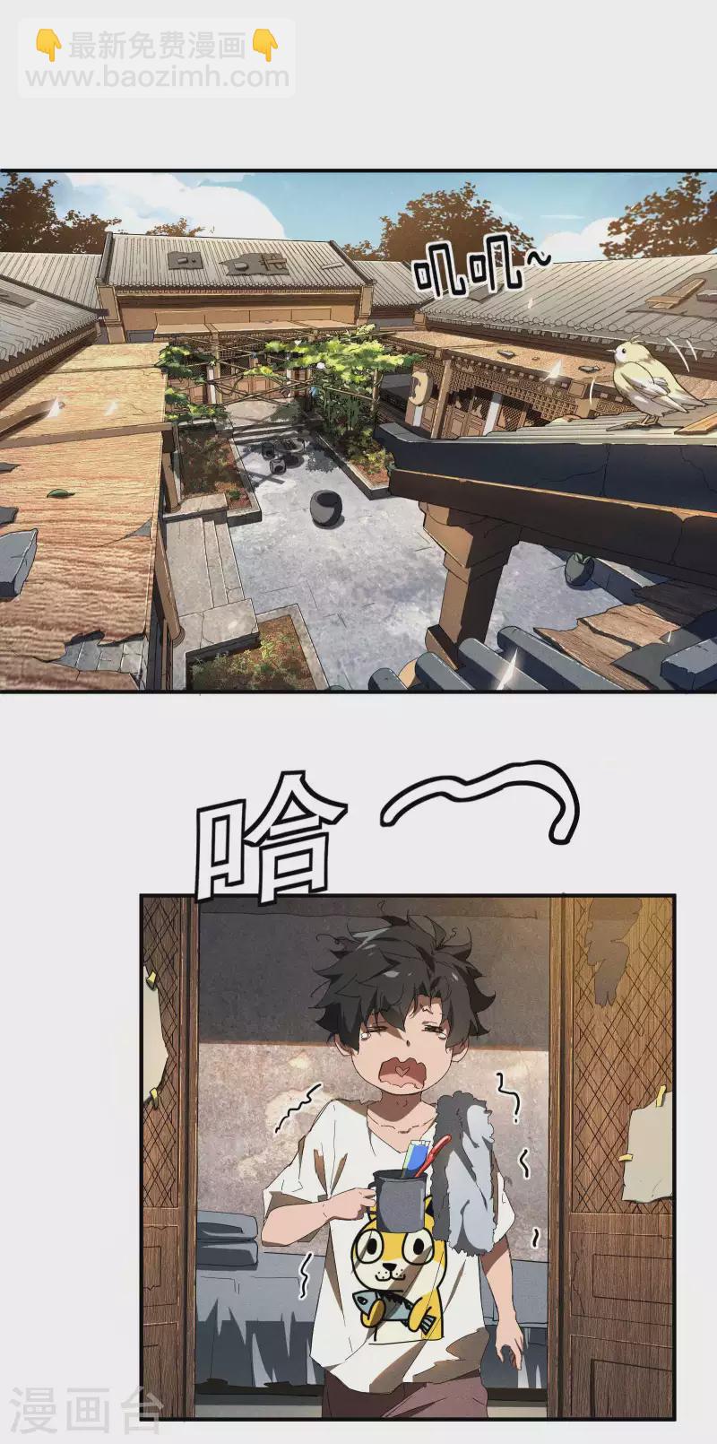 第13话 猫狗行凶(1/2)-第16话