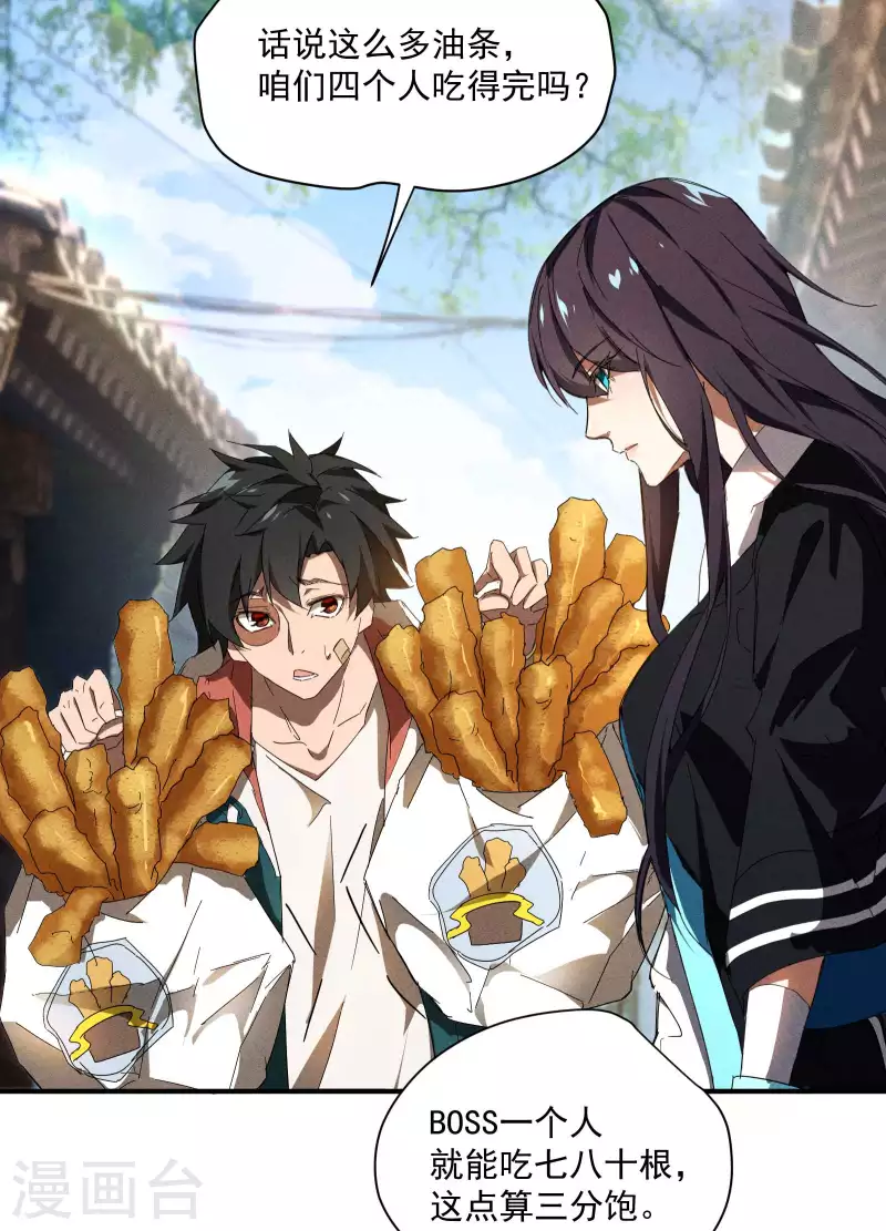 第13话 猫狗行凶(1/2)-第16话