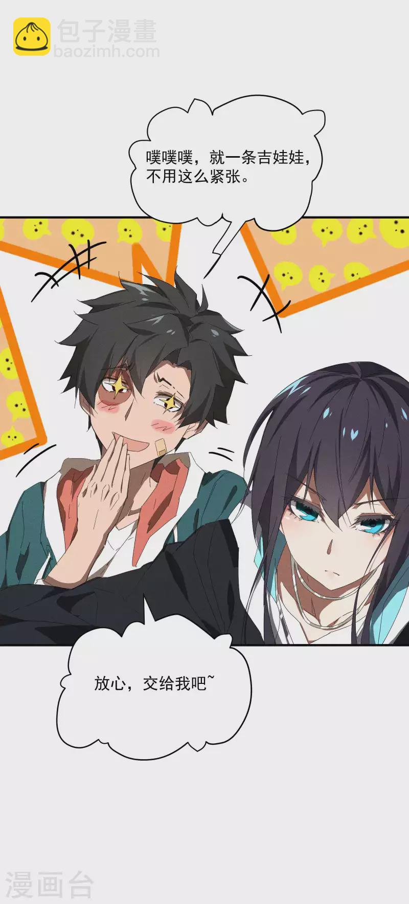 第13话 猫狗行凶(1/2)-第16话